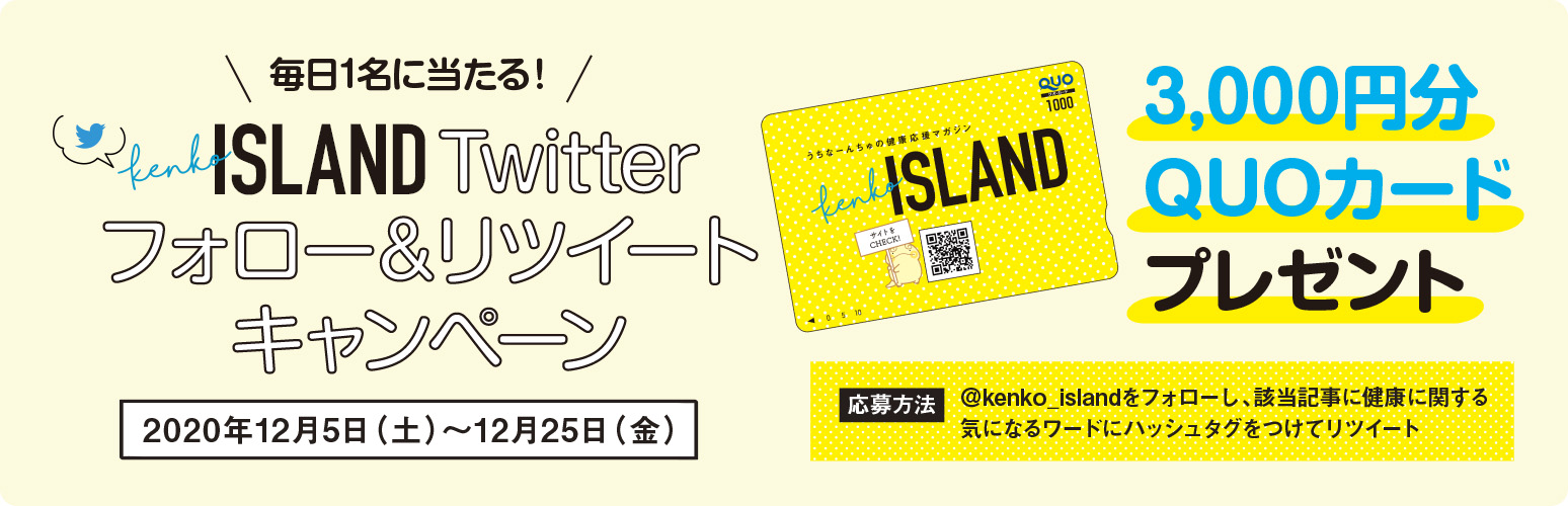 Twitterフォロー&リツイートでプレゼントをGETしよう！